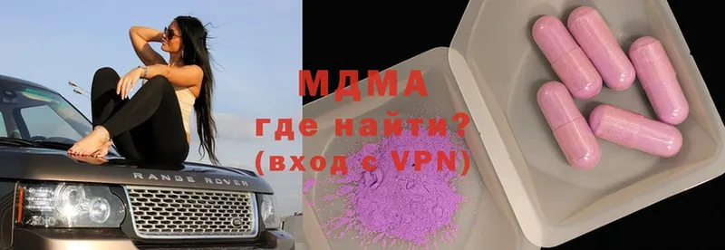 мега вход  Малая Вишера  MDMA молли  хочу  